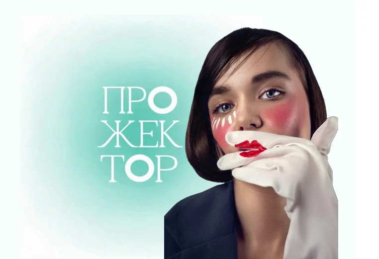 В объективе. Бьюти-портрет